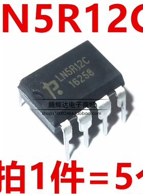 LN5R12C 原装正品 LN5R12 直插DIP8 电磁炉常用 电磁炉开关电源IC