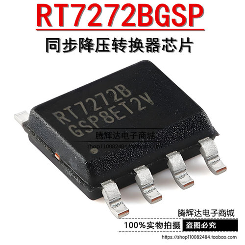 原装正品 RT7272BGSP SOP-8 3A 36V 500khz同步降压转换器芯片