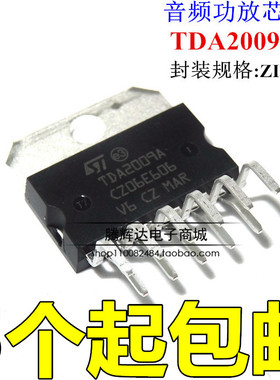 TDA2009 TDA2009A 音频放大器芯片IC集成块 直插ZIP ST