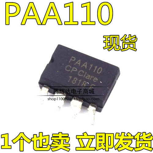PAA110 PAA110L PAA110LS 贴片/SOP 光耦固态继电器 光电耦合器