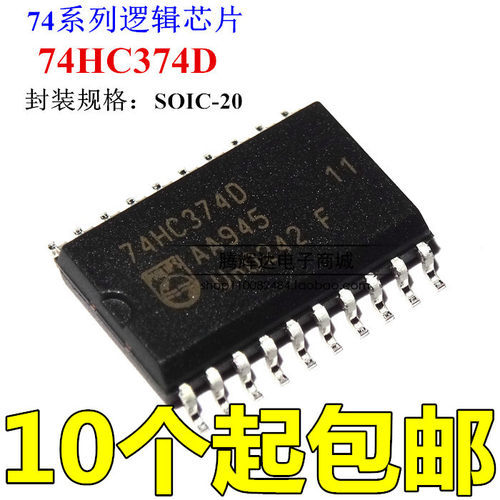 74HC374D 宽体7.2mm SOP-20 原装进口 八路D型触发器