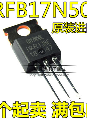 全新原装 IRFB17N50L FB17N50L 功率场效应管 500V 16A TO220