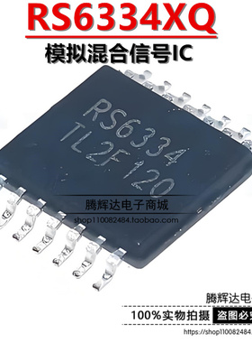 原装正品 RS6334XQ TSSOP-14 模拟混合信号IC 通用运放大器芯片