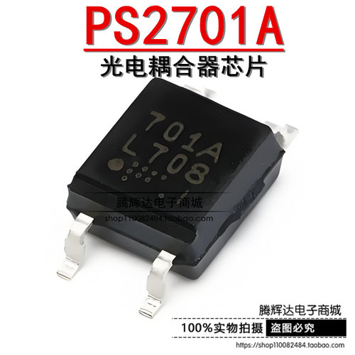 原装正品 贴片 PS2701A-1-F3-A SOP-4 光电耦合器芯片 晶体管输出