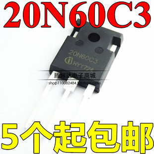 全新原装SPW20N60C3逆变电焊机配件20N60C3场效应管20n60s5