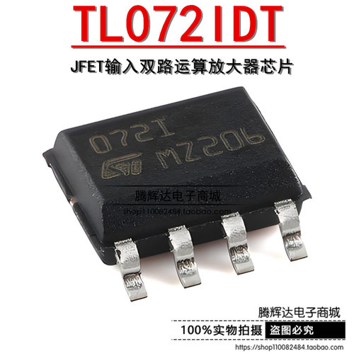 TL072IDT 072I SOP-8 JFET输入双路运算放大器芯片低输入偏置电流