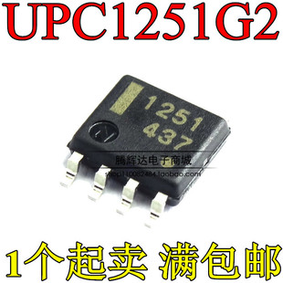 贴片运算放大器 UPC1251G2-E1-A UPC1251G2 1251 SOP8 进口原装