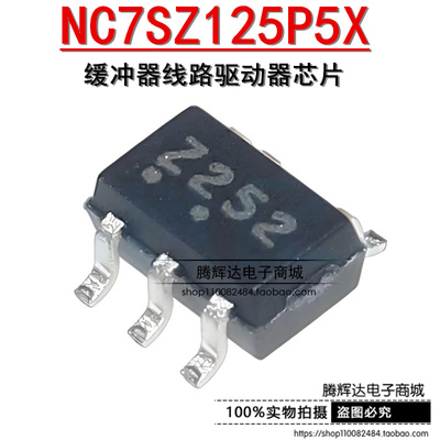 原装正品 NC7SZ125P5X 丝印Z25F SOT-353缓冲器线路驱动器芯片