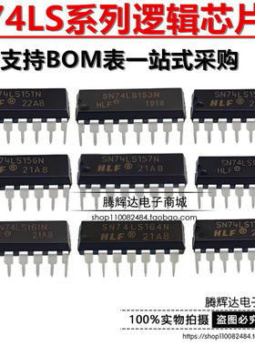 SN74LS160N 158 161 162 163 164 165 166 168 169 170 173直插