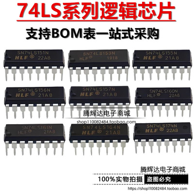 SN74LS160N 158 161 162 163 164 165 166 168 169 170 173直插