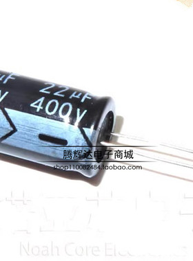 直插电解电容400V22UF 22UF 400v 体积13*21mm 1K=255元