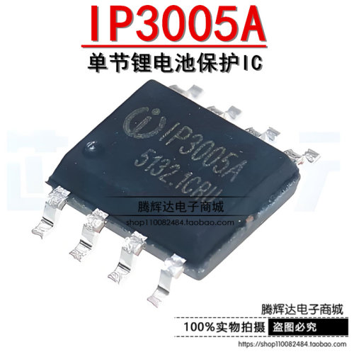 原装正品 IP3005A 2.1A充电/2.4A放电 SOP8 单节锂电池保护IC
