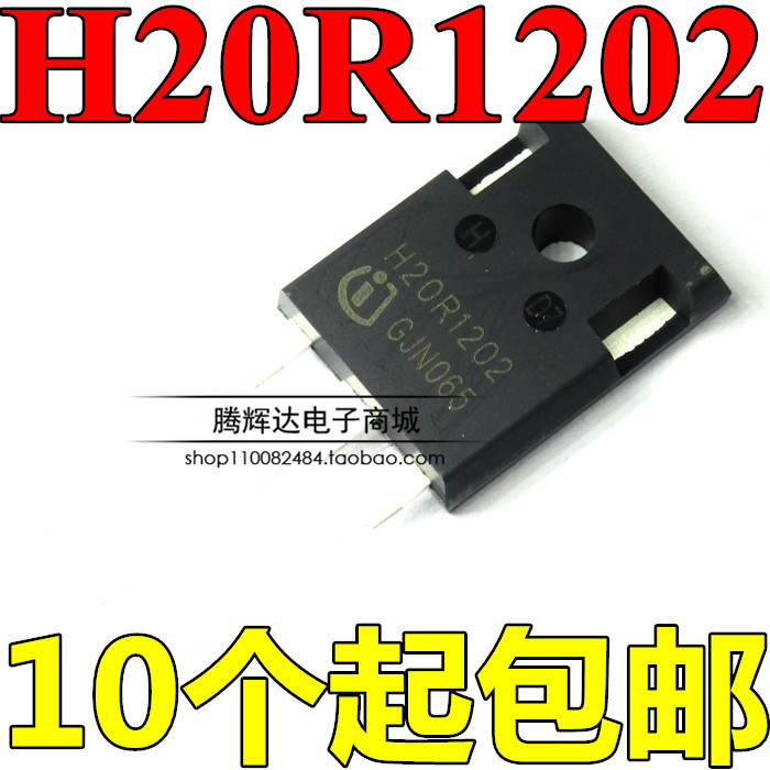 全新原装 H20R1203 H20R1202 TO-3P 20A/1200V IGBT电磁炉三极管