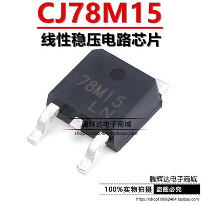 78M05长电三端稳压管全新原装