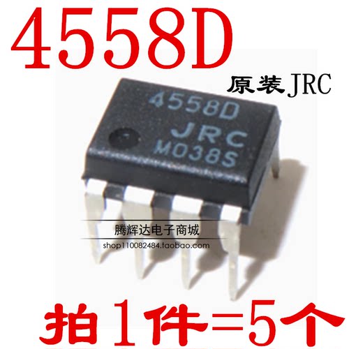 NJM4558D 直插DIP8 4558D 双路运算放大器 全新原装进口 JRC4558D