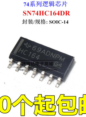 进口全新原装 HC164  SN74HC164DR 八位移位置寄存器贴片SOP-14