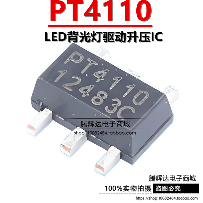 原装正品 PT4110 PT4110E89E LED背光灯驱动升压IC芯片 贴片SOP89