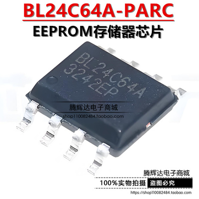 原装正品 BL24C64A-PARC 丝印 BL24C64A SOP-8 EEPROM存储器芯片