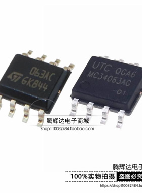原装正品 MC34063ACD-TR MC34063AG-S08-R 贴片 SOP-8 稳压器IC