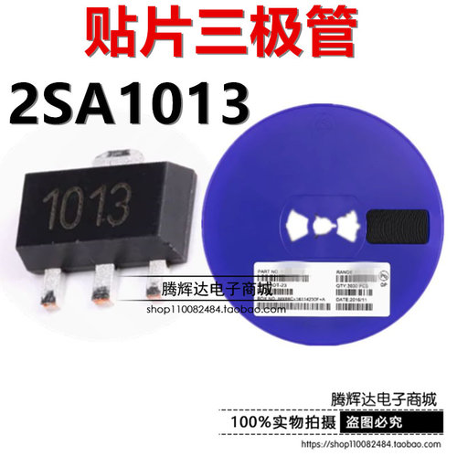 原装正品 2SA1013 SOT-89 PNP晶体管 -160V/1A 贴片三极管
