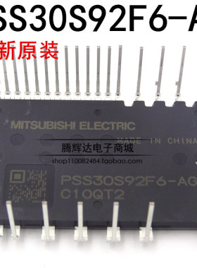 全新原装 PSS30S92F6-AG 600V30A 美的格力变频空调三菱IPM模块