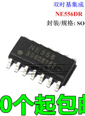 全新NE556DR NE556 NE556DT 贴片SOP-14 556 可直接拍