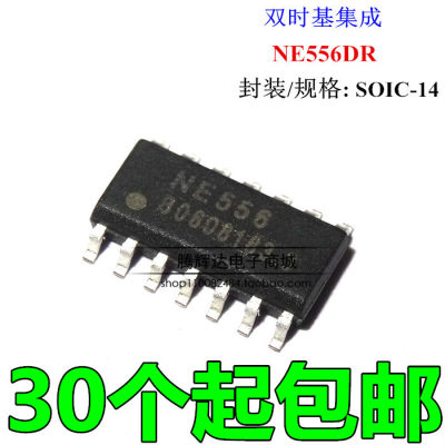 全新NE556DR NE556 NE556DT 贴片SOP-14 556 可直接拍