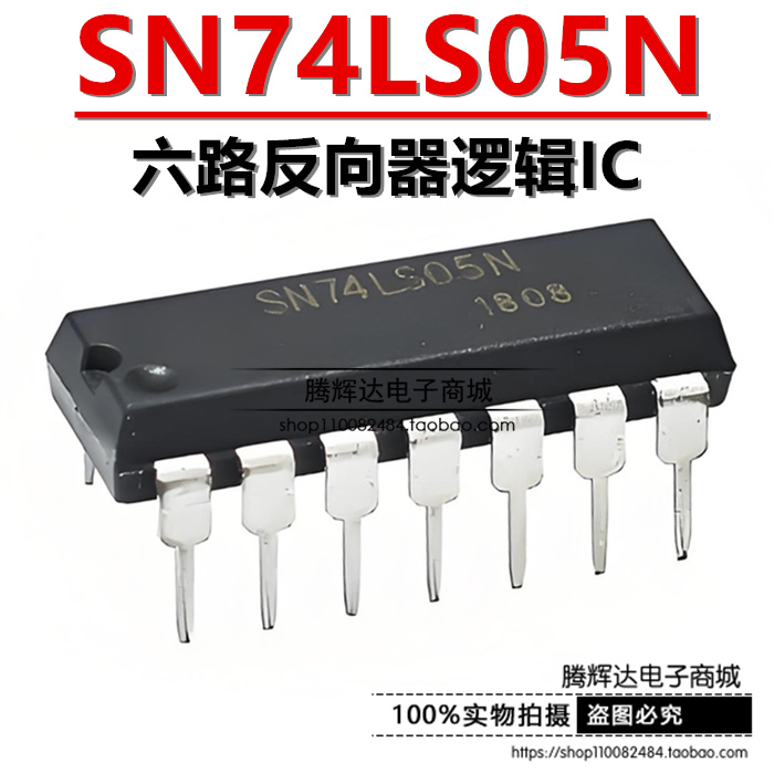 全新直插 74LS05 HD74LS05P SN74LS05N DIP-14 逻辑芯片