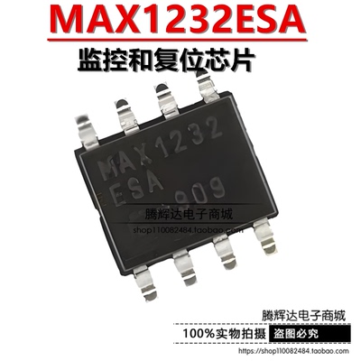 全新 监控器IC MAX1232ESA 贴片SOP8 封装 监控电路 MAX1232