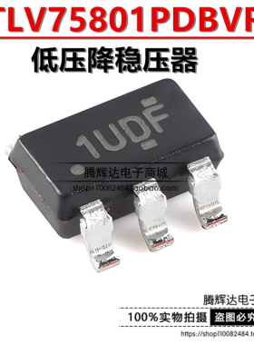 原装正品 TLV75801PDBVR 丝印1UDF 封装SOT23-5 线性稳压器芯片