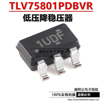 原装正品 TLV75801PDBVR 丝印1UDF 封装SOT23-5 线性稳压器芯片