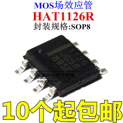 原装现货HAT1126R-EL-E 丝印1126 HAT1126R 场效应管 SOP-8 直拍