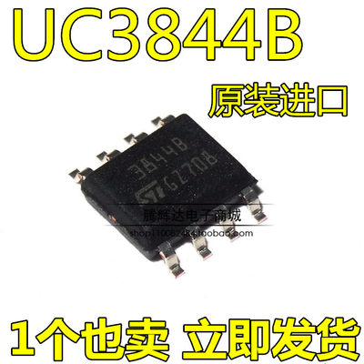 原装进口ON|ST 贴片 UC3844B 3844B UC3844BD1R2G SOP-8