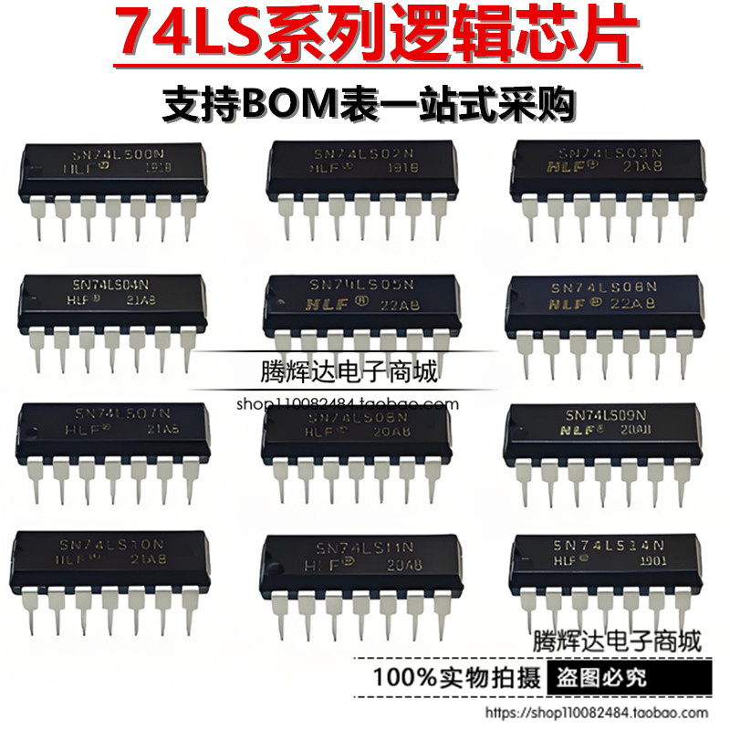 SN74LS03N 05 06 07 09 11 12 13 14 15 21 25 27 28 30 33 直插