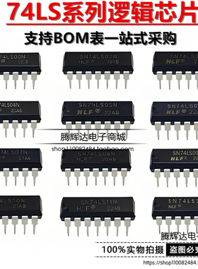 SN74LS03N 05 06 07 09 11 12 13 14 15 21 25 27 28 30 33 直插