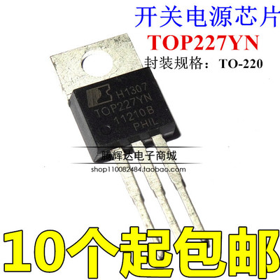 全新原装正品 TOP227 TOP227YN 直插TO220 电源管理芯片