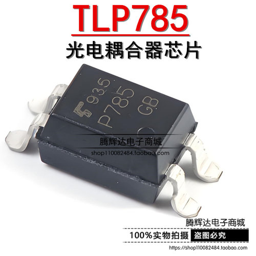 原装正品 TLP785(P785 GB SMD-4 1通道 25mA 5kV 光电耦合器芯片