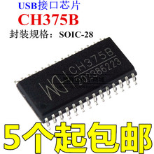 全新原装 WCH CH375B SOP28封装 USB总线通用接口芯片