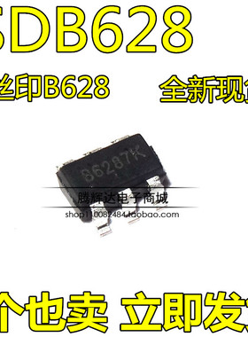 全新原装SDB628 B6289K 6289K SOT23-6贴片同步升压IC芯片 2A 28V