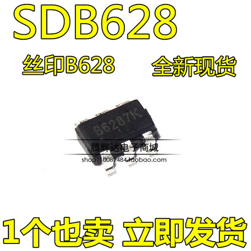 全新原装SDB628 B6289K 6289K SOT23-6贴片同步升压IC芯片 2A 28V
