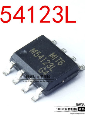 M54123L 54123 GC54123P丝印M54123【封装SOP-8】漏电保护器芯片