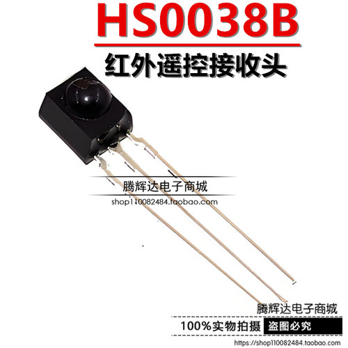 原装进口全新 HS0038B BD SIP-3红外遥控接收头 红外接收管接收器 - 封面