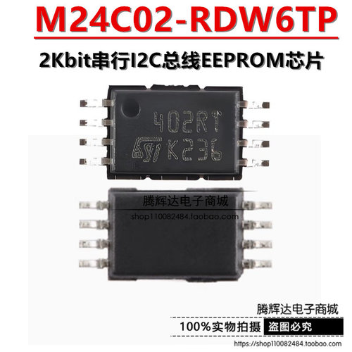 原装402RT M24C02-RDW6TP TSSOP-8 2Kbit串行I2C总线EEPROM芯片