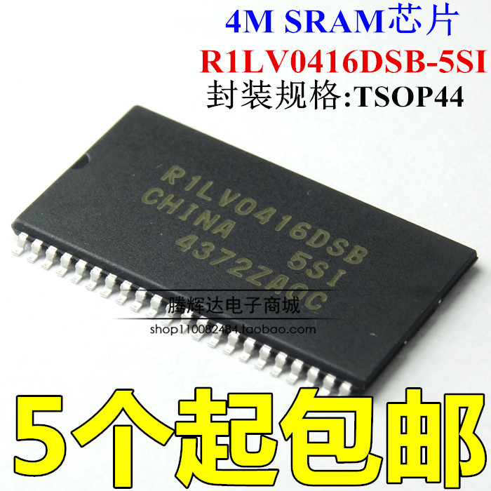 全新原装 R1LV0416DSB-5SI 贴片TSSOP44 电脑板常用易损芯片