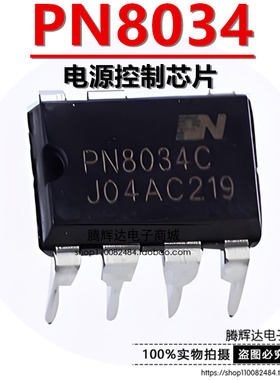 PN8034 PN8034M PN8034A PN8034C 封装DIP7 直插电源控制芯片