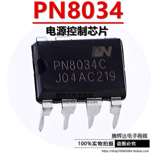 PN8034 PN8034M PN8034A PN8034C 封装DIP7 直插电源控制芯片