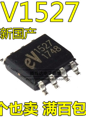 全新国产 EV1527 HS1527 RT1527 FP527 贴片SOP8 无线解码芯片