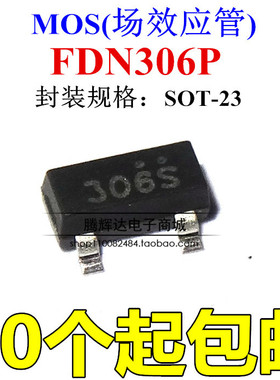 FDN306P-NL SOT23 丝印306 P沟道MOS场效应管 全新原装