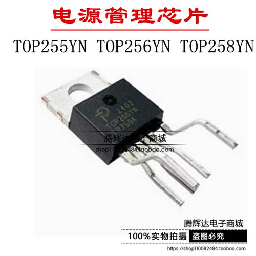 全新进口TOP255YN TOP256YN TOP258YN 电源管理芯片 直插TO-220-6