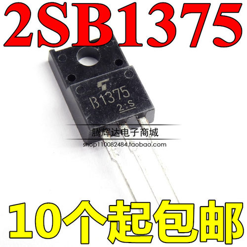 全新原装进口功放管东芝